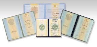 Купить диплом СПбГПМУ на бланке 887791689 Купить диплом СПбГПМУ на бланке 887791689